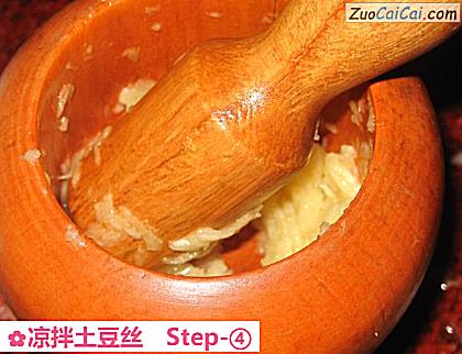 凉拌土豆丝做法第四步骤