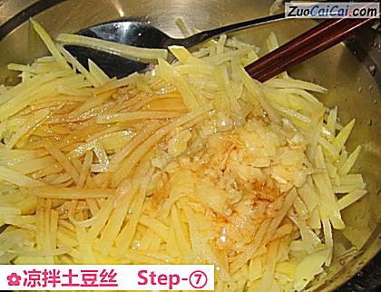 凉拌土豆丝做法第七步骤
