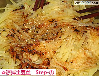 凉拌土豆丝做法第八步骤