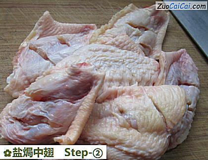 盐焗中翅做法第二步骤