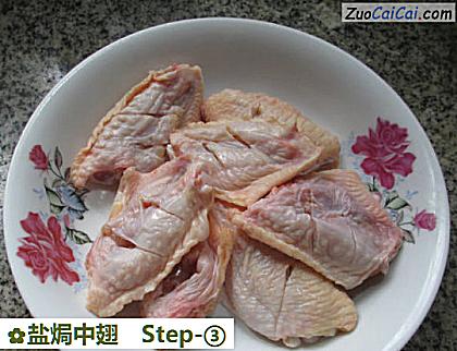 盐焗中翅做法第三步骤