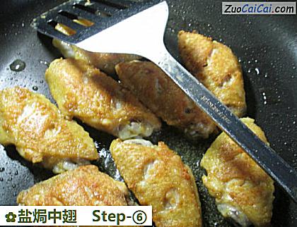 盐焗中翅做法第六步骤