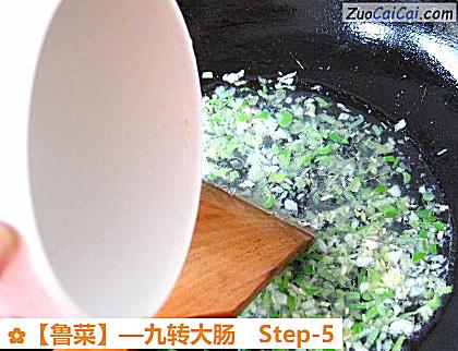 九转大肠做法第五步骤