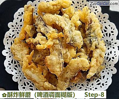 酥炸鲜蘑做法第八步骤