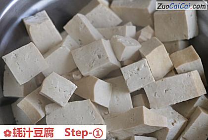 蚝汁豆腐做法第一步骤