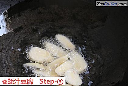 蚝汁豆腐做法第三步骤