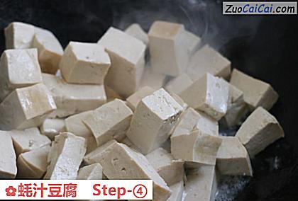 蚝汁豆腐做法第四步骤