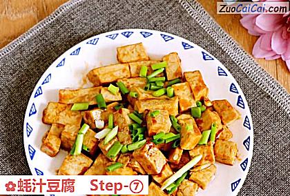 蚝汁豆腐做法第七步骤