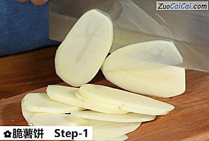 脆薯饼做法第一步骤