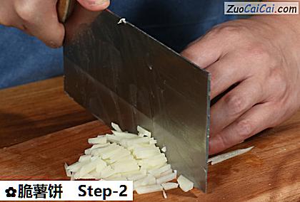 脆薯饼做法第二步骤