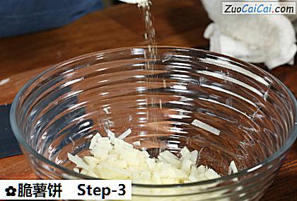 脆薯饼做法第三步骤