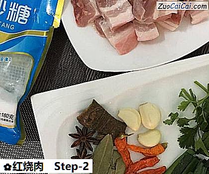 红烧肉做法第二步骤