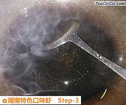 湖南特色口味虾做法第三步骤