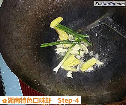 湖南特色口味虾做法第四步骤