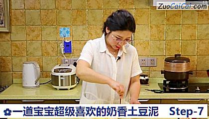 一道宝宝超级喜欢的奶香土豆泥做法第七步骤