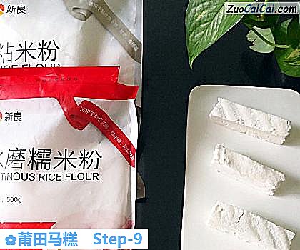 莆田马糕做法第九步骤