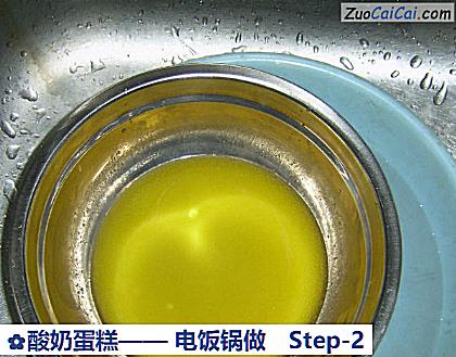 酸奶蛋糕做法第二步骤