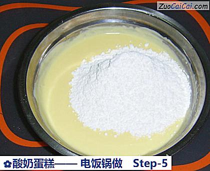 酸奶蛋糕做法第五步骤