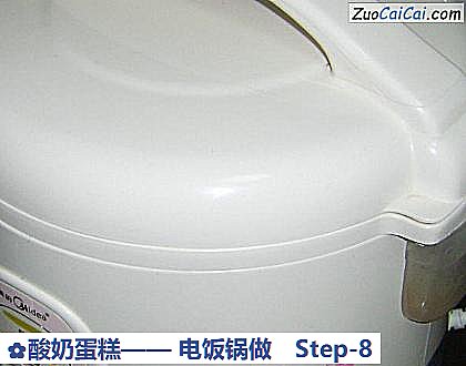 酸奶蛋糕做法第八步骤