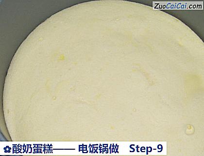 酸奶蛋糕做法第九步骤