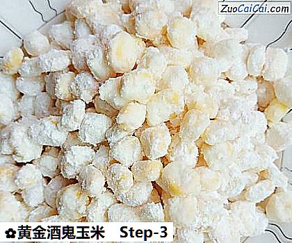 黄金酒鬼玉米做法第三步骤