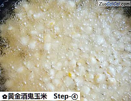 黄金酒鬼玉米做法第四步骤