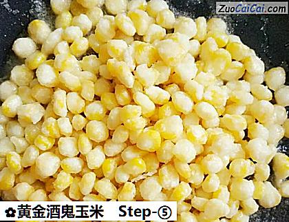 黄金酒鬼玉米做法第五步骤