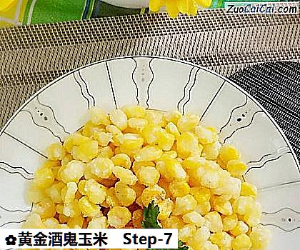 黄金酒鬼玉米做法第七步骤