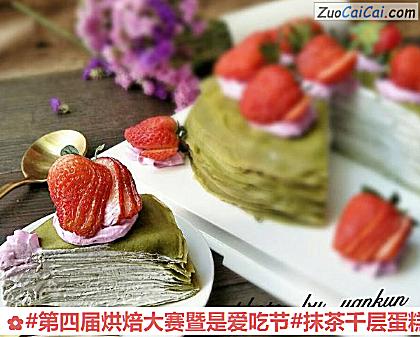 抹茶千层蛋糕成品图2