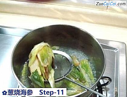 葱烧海参做法第十一步骤
