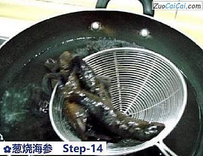 葱烧海参做法第十四步骤
