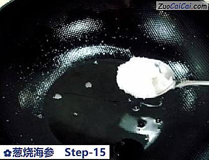 葱烧海参做法第十五步骤