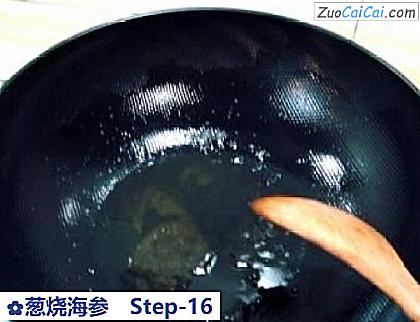 葱烧海参做法第十六步骤