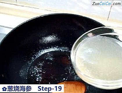葱烧海参做法第十九步骤