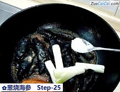 葱烧海参做法第二十五步骤