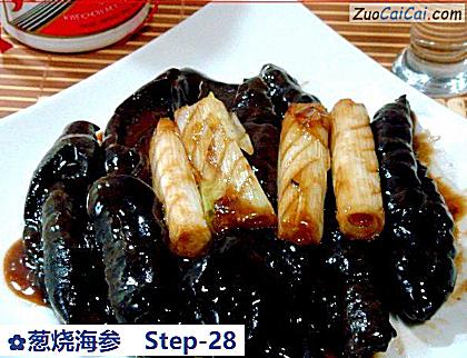 葱烧海参做法第二十八步骤