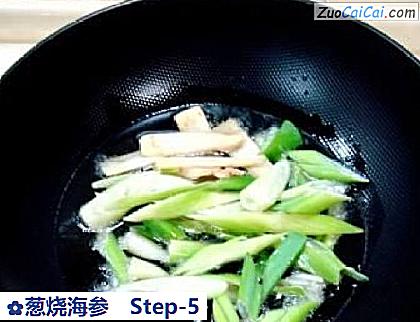 葱烧海参做法第五步骤