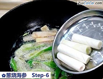 葱烧海参做法第六步骤