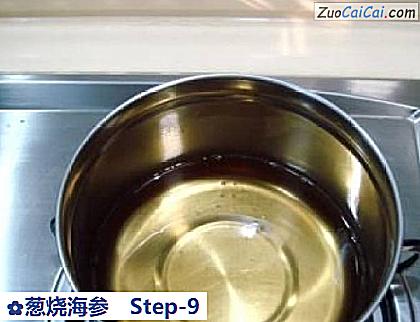 葱烧海参做法第九步骤