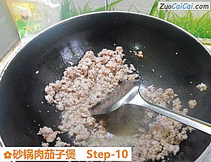 砂锅肉茄子煲做法第十步骤