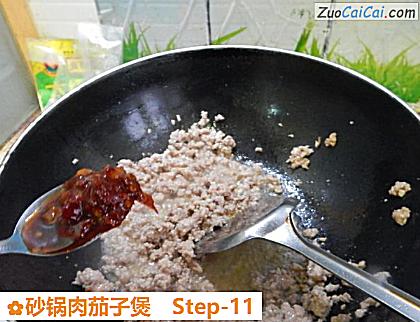 砂锅肉茄子煲做法第十一步骤