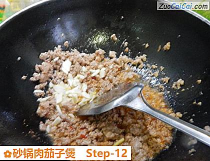 砂锅肉茄子煲做法第十二步骤
