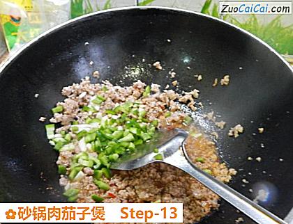 砂锅肉茄子煲做法第十三步骤