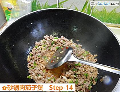 砂锅肉茄子煲做法第十四步骤