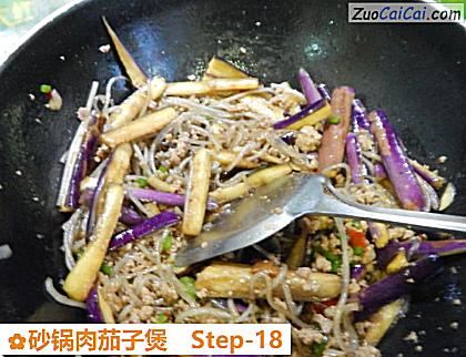 砂锅肉茄子煲做法第十八步骤