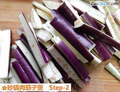 砂锅肉茄子煲做法第二步骤