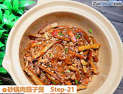 砂锅肉茄子煲做法第二十一步骤