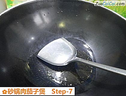 砂锅肉茄子煲做法第七步骤