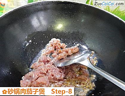 砂锅肉茄子煲做法第八步骤
