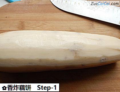 香炸藕饼做法第一步骤
